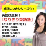【開催報告】大西仁美さんの「なりきり英語塾」で皆俳優になりきりました
